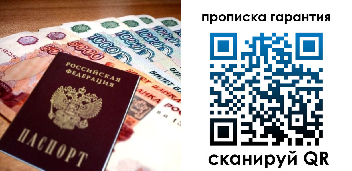 прописка для военкомата в Судогде