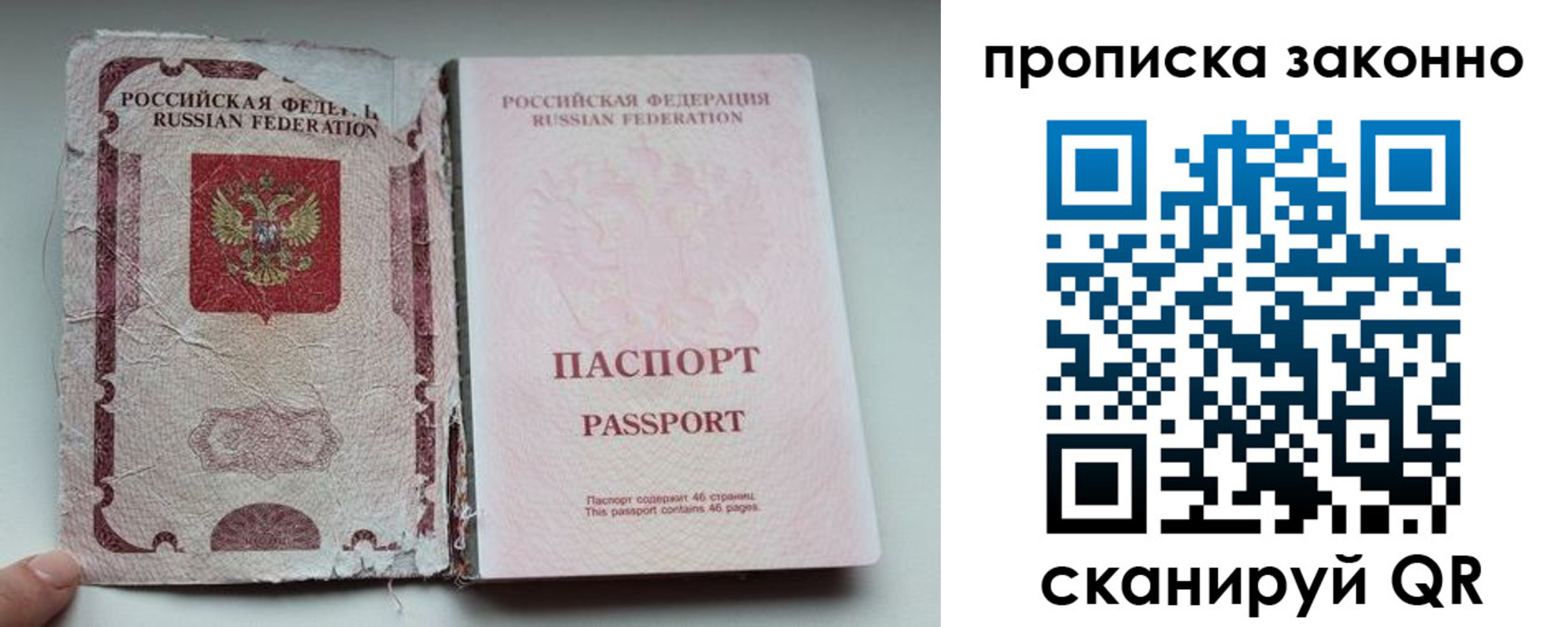 миграционный учет в Судогде