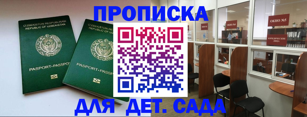 прописка регистрация в Судогде