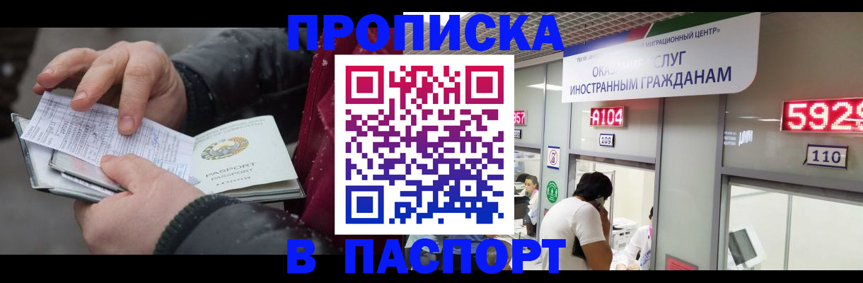 прописка гарантия в Судогде