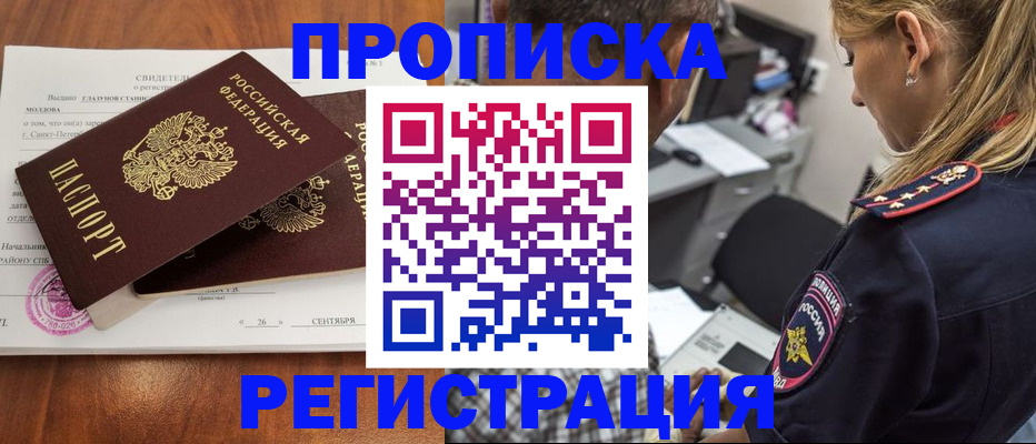 прописка паспорт в Судогде