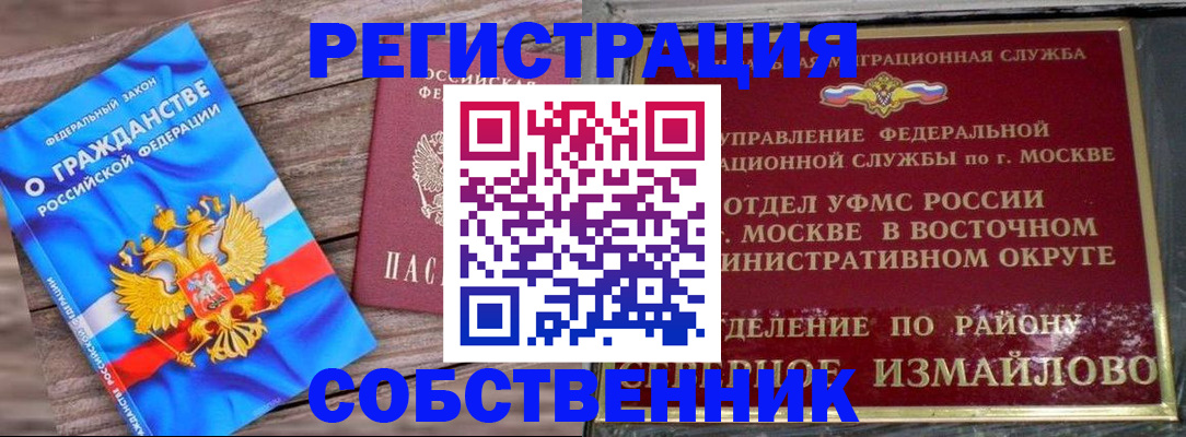 временная регистрация гарантия в Судогде