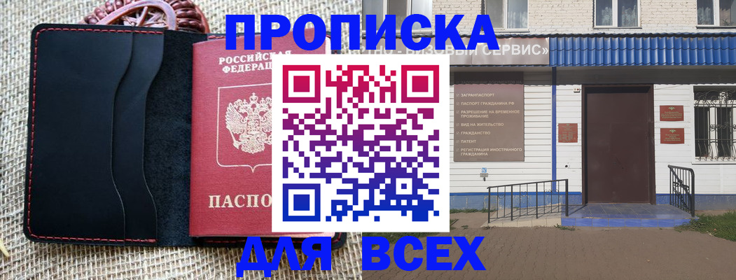 временная регистрация недорого в Судогде
