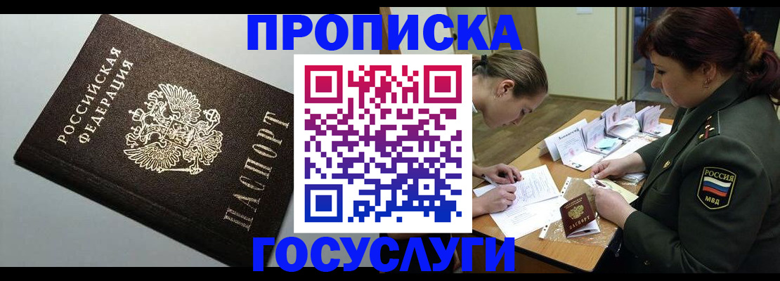 прописка иностранных граждан в Судогде
